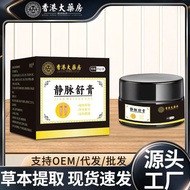 Hong Kong Big Pharmacy Vein Soothing Cream Green Tendon Bump Soothing Active Massage Cream Herbal Cr