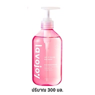 (มีตัวเลือก) ลาโวจอย เซรั่มบำรุงผิวกาย โทนอัพ กันแดด Lavojoy Let It Glow Body Wash And Body Serum