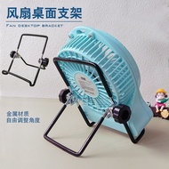 Bracket f95b/f95s/f95d/GT532S Gongtian Fan Angle Adjustable 90 Degrees to 180 Degrees CIEV