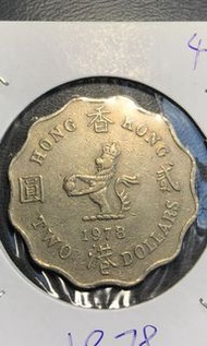 1978年香港貳圓