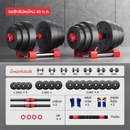 KEEP GOING MAX ดัมเบล พิเศษคุณภาพ 10-40KG สำหรับ dumbbell ออกกำลังกายของผู้ชายและแขนออกกำลังกายหรือย