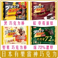 &lt; 978 Vending Machine &gt; Japan Yule Confectionery Thor Chocolate Dark 72% Cake Strawberry Christmas Style