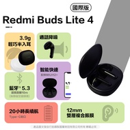 【小米】Redmi Buds 4 Lite (國際版) 藍芽耳機 無線耳機/ 黑色