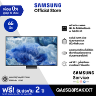 [จัดส่งฟรี] SAMSUNG 65 นิ้ว QLED Q8F5 4K Tizen OS SMART AI TV (2025) Q8F Series รุ่น QA65Q8F5AKXXT 6