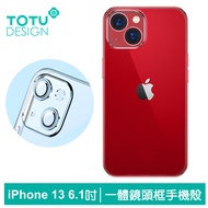 TOTU台灣官方 iPhone 13 / i13 一體式鏡頭貼防摔手機保護殼電鍍軟殼 柔簡精裝 紅色