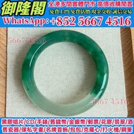 高價回收：非洲翠獨龍玉陽綠手鐲，黄金首飾，翡翠首飾、鑽石首飾，玉器首飾、超七水晶手鏈，黃金，金條，金粒，k金，金幣，金手鐲，金戒指，金頸鏈，金耳環，金紀念幣，鉑金戒指，鉑金頸鏈，鉑金耳環，鉑金吊墜，鉑