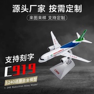 1:240C919China Comac passenger aircraft model, high-simulation alloy aviation military model, gift o