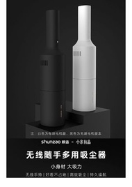 (現貨黑色) 小米有品訂製順造隨手吸塵器 / 手持式無線車載超強大吸力充電吸塵器(白色$220/黑色$450)