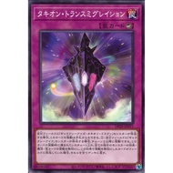 Yugioh OCG DP29 Duelist Pack: Duelists of Brilliance DP29-JP017 Tachyon Transmigration N
