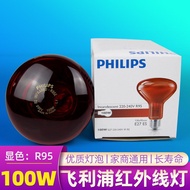 HY-$ Philips100WFar Infrared Therapy Bulb Heating Lamp Physiotherapy Device Household Diathermy Magic Lamp Electric Baki