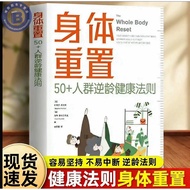 [Official Genuine Version] Body Reset Age-Resistant Health Rules Designed for 50+People Not Easy to 