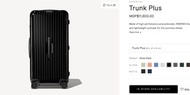 最後優惠 可官網登記 終身保養 RIMOWA ESSENTIAL Trunk Plus 33”大型托運箱 水桶箱 魔方箱 亮黑色