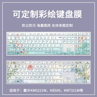 Suitable for DELL DELL KM5221W Notebook Desktop All-in-One Machine KB500 Bump Keyboard Film Full Cov