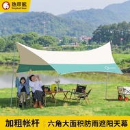 热带熊（TROPICAL BEAR）户外天幕防晒防水涂银天幕帐篷露营装备便携式野餐遮阳棚 八角款【涂银5.2*4.5m】