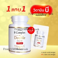 B Complex 1แถม1 (100แคปซูล/กป) (แถม32แคปซูล/ซอง) วิตามิน บี คอมเพล็กซ์ ดับเบิ้ล ซิงค์ Vitamin B Comp