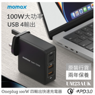 摩米士 - ONE PLUG GaN 100W 四輸出快速充電器 黑色 UM23AUKD