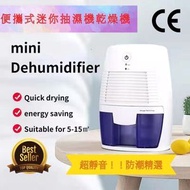 DESIROUS - 超強迷你抽濕機乾燥機 超靜音 高質量 便攜式