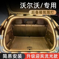Volvo Trunk Light Ambient Light EX30 XC40 Welcome Streamer Light Tail Box Lighting Car Interior Deco