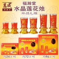 Crystal Lotus candle/Safety/Dot Resistant/24 Hours/72 Hours/candle