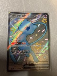 夢幻 EX SSR 327/190 寶可夢卡牌