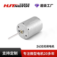 2430 Motor Tanpa Brushless Alat Kecantikan Gunting Elektrik Motor Tanpa Brushless Motor Perkakas Rum