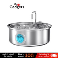 Oneisall PWF-002 7L Pet Water Fountain Silver น้ำพุสัตว์เลี้ยง by Pro Gadgets