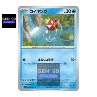 PTCG POKEMON CARD [VER.2023] [Magikarp] [鲤鱼王] SV1a 022/073 NON-HOLO [Japanese] [GEN 90] [Triplet Bea