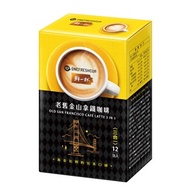 鮮一杯(OneFreshCup)即溶系列-老舊金山拿鐵咖啡三合一20g(12入)