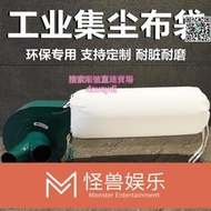 定做鼓風機布袋集塵袋除塵布袋濾袋工業粉塵防塵袋木工吸塵收集袋  露天市集  全臺最大的網路購物市集