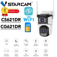 VSTARCAM CG621DR 4G SIM / CS621DR WiFi กล้องวงจรปิดไร้สาย ความละเอียด 4MP (1080p)+(2 เลนส์