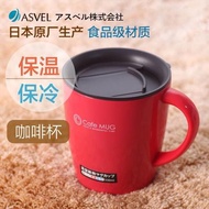 日本進口ASVEL阿司倍鷺咖啡杯保溫杯不銹鋼馬克杯子帶手柄泡茶杯