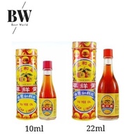 Yu Yee Oil  10ml  /  22ml