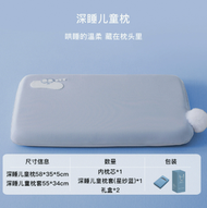兒童記憶棉枕頭 深睡護頸 3歲以上適用 送禮推薦-星紗藍枕套+枕芯含禮盒/只 均碼