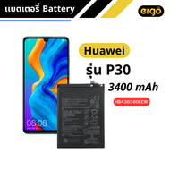 แบตเตอรี่สำหรับ Huawei P30 3400mAh รับประกัน 1 ปี