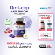 Rinirva De-Leep ริเนอร์ว่าดีลีพ วิตามินช่วยหลับง่าย แค่หลับเท่ากับต่ออายุ ฟื้นฟูสุขภาพระหว่างการนอน