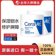 [Genuine Products] CeraVe CeraVe C Cream Autumn Winter Moisturizing CeraVe Barrier Repair Cream