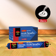 กาวPU  กาวไส้กรอก Sika กาวเอกประสงค์ โพลียูรีเทน ซีลแลนท์ กาว PU ซิลิโคน กาวยาแนว สูตรน้ำ ยาแนว มีทั