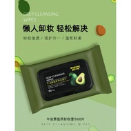 Make up remover tissue avocado 🥑cotton wings removable buffalo wipes eye lip face deep cleansing cot