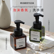 Five-Star Hotel Foam Hand Sanitizer Press Bottle Set High-End High-End Hotel B & B Hotel Supplies Re