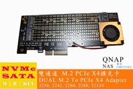 QNAP NAS 兼容 PCIe X4 擴充卡 M.2 22110/2280 PCIe NVMe SSD 1TB 2TB 512TB