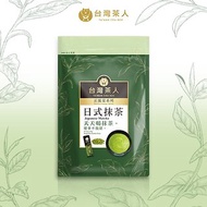 【台灣茶人】辦公室正能量系列 |日式頂級抹茶粉