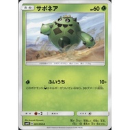 [Pokemon JP Card] Cacnea C 001/050 SM4S