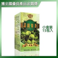 ►全天然無添加 獲全國優良產品金質獎 【大盈】諾麗果茶 小盒裝(15包) 299元