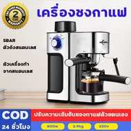 เครื่องชงกาแฟ เครื่องชงกาแฟสด เครื่องชงกาแฟแคปซูล เครื่องชงกาแฟ เครื่องทำกาแฟขนาดเล็ก เครื่องทำกาแฟกึ่งอัตโนมติ