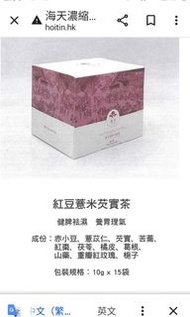 海天養生茶包 祛濕