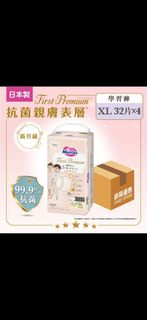 Merries  Frist Premium XL 學習褲
