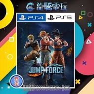 龍騰電玩PS4 &amp; PS5 遊戲 JUMP大亂鬥 力量 JUMP FORCE 中韓文版 (數位版) 永久認證版永久