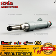 หัวฉีด(ราคา/1หัว) ยาริส 1.2 วีออส 3NR 4NR 5NR 6NR 8NR (12รู)#23250-0Y040--เทียบสินค้าก่อนสั่งซื้อนะค