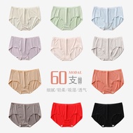 60 Pcs Mulberry Silk Japanese Panties Women Class A Modal Breathable Panties 7A Women's Seamless Bri