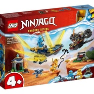 LEGONinjago 71798 Nya and Arin's Baby Dragon Battle